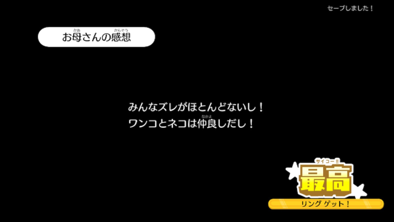 みんなのおやつ 最高