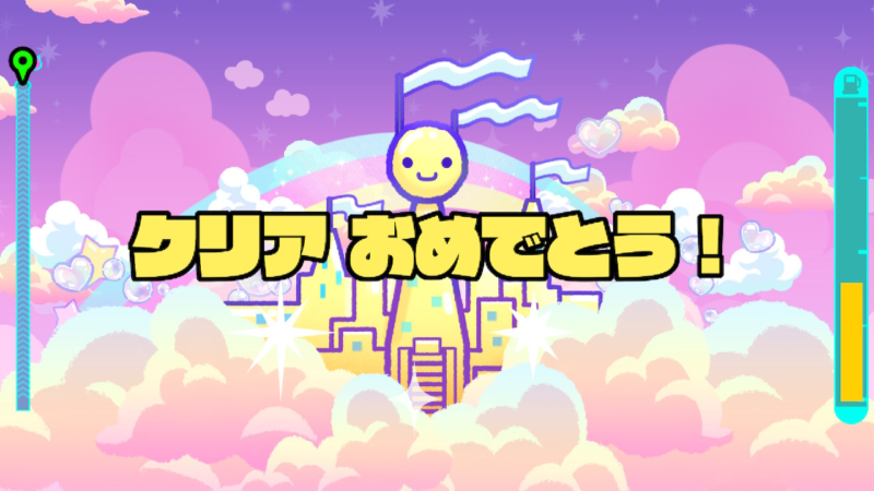 アニマル宅配便1クリア