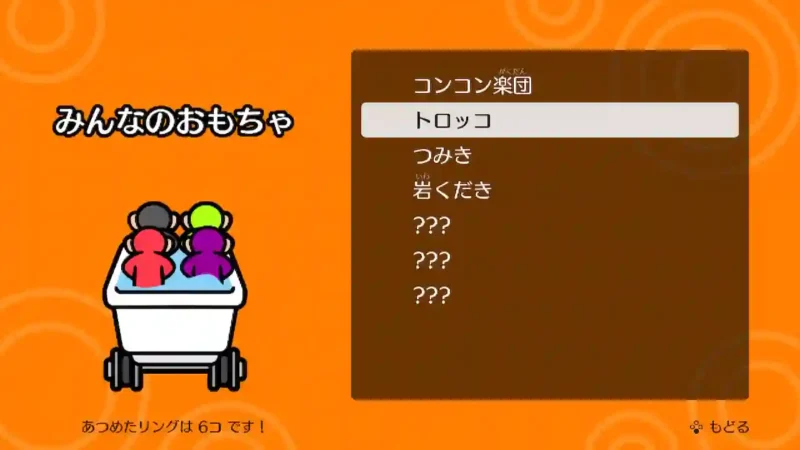 トロッコ