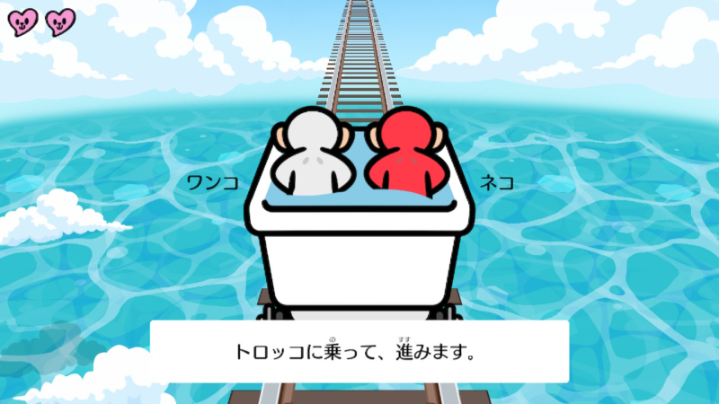 トロッコ 説明