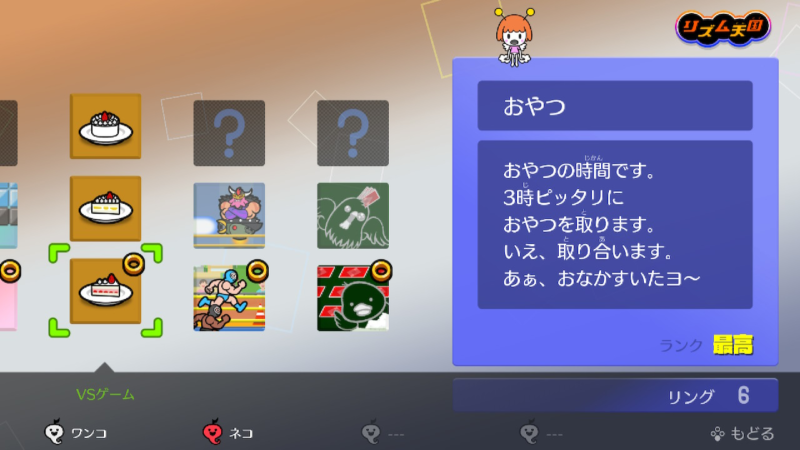 みんなのおやつ選択