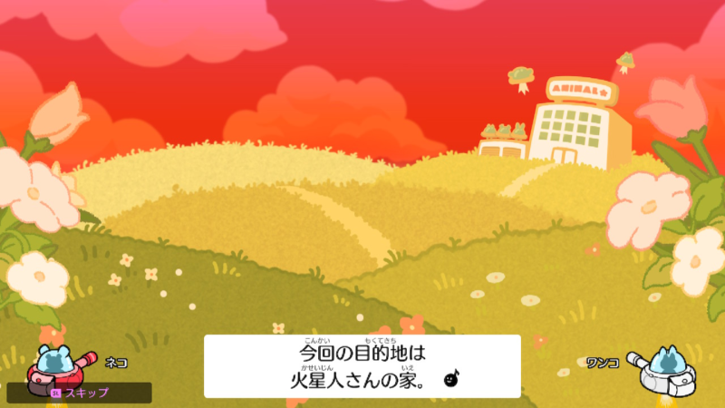 アニマル宅配便3背景