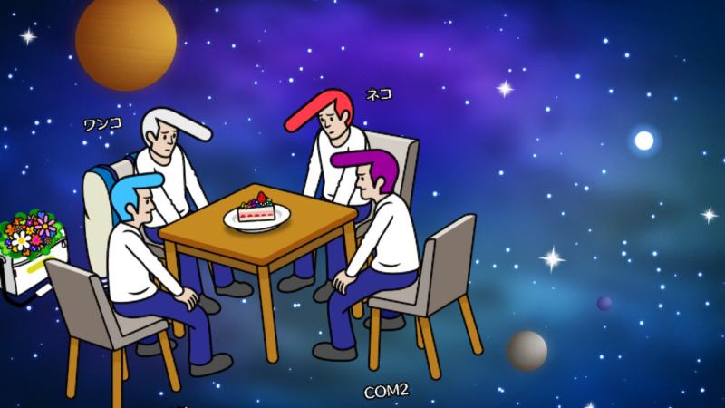 みんなのおやつ 宇宙