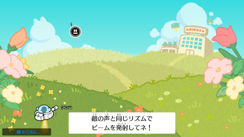 リズム天国 丸い敵
