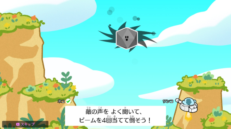 リズム天国 六角形の敵