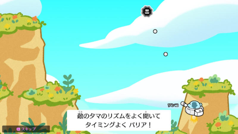 リズム天国 タマ