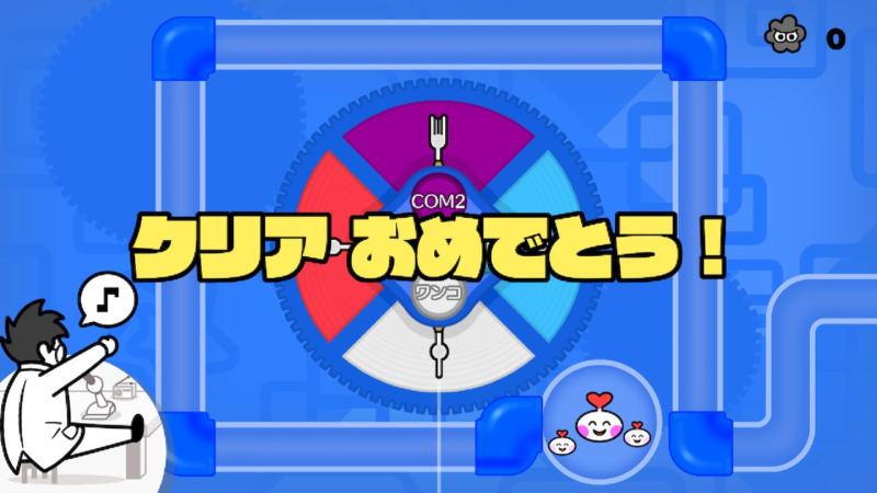 クリア」