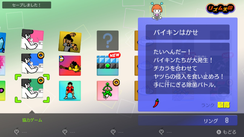 バイキンはかせ