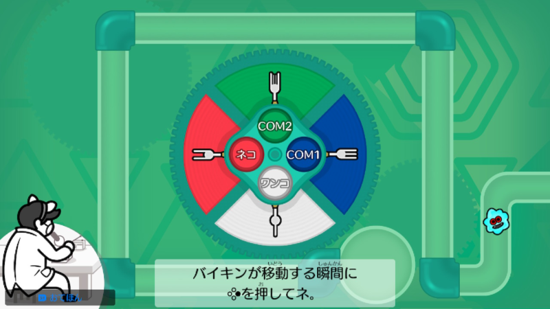 水色のバイキン