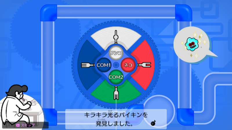 キラキラ光るバイキン