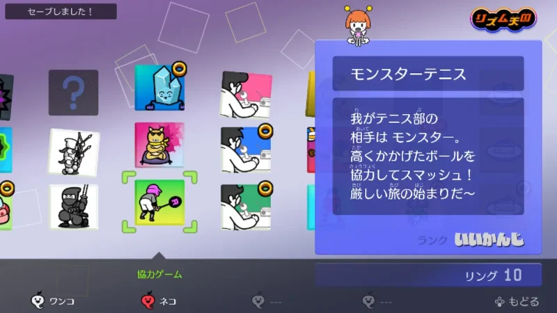 リズム天国 モンスターテニス