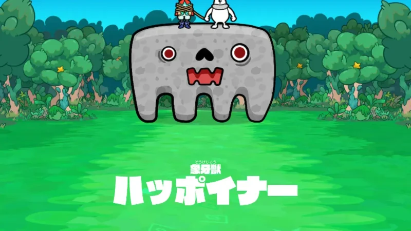 リズム天国 ハッポイナー