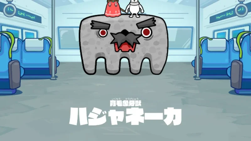 リズム天国 ハジャネーカ