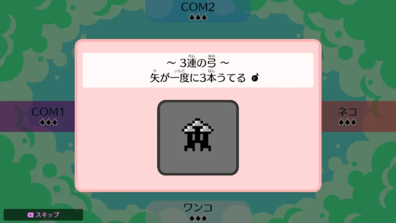 リズム天国　ボンバーエンジェル　3連の弓矢