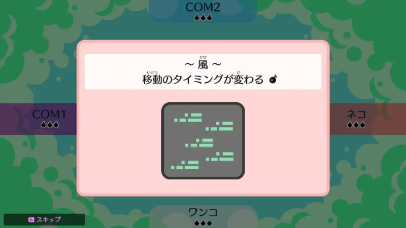 リズム天国　ボンバーエンジェル　風