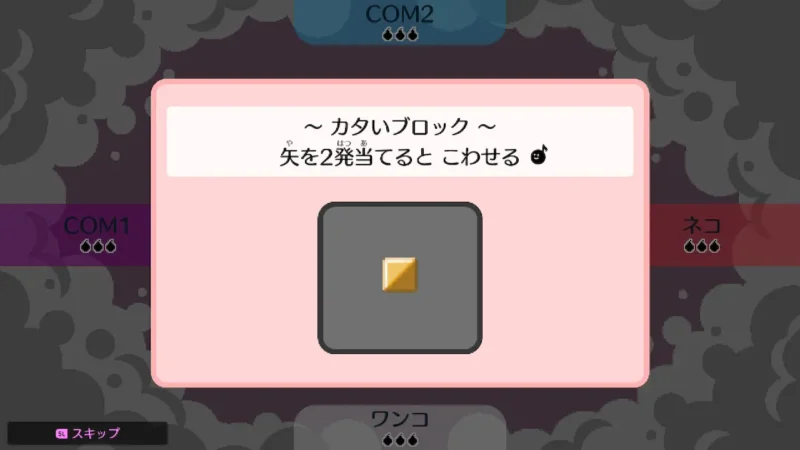 リズム天国　ボンバーエンジェル　固いブロック