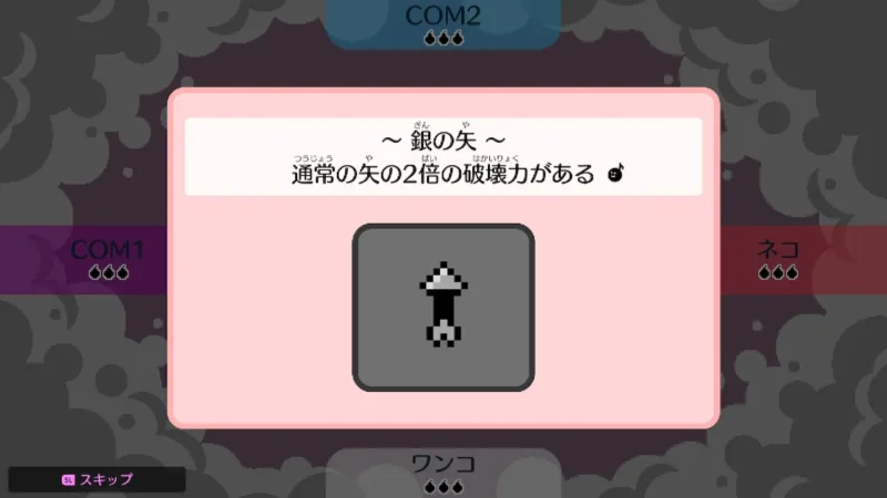 リズム天国　ボンバーエンジェル　銀の矢
