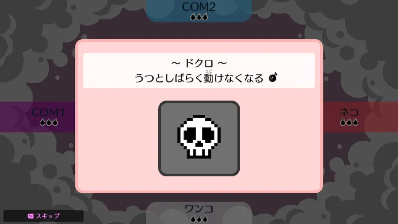 リズム天国　ボンバーエンジェル　ドクロ