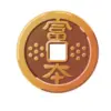 富本銭