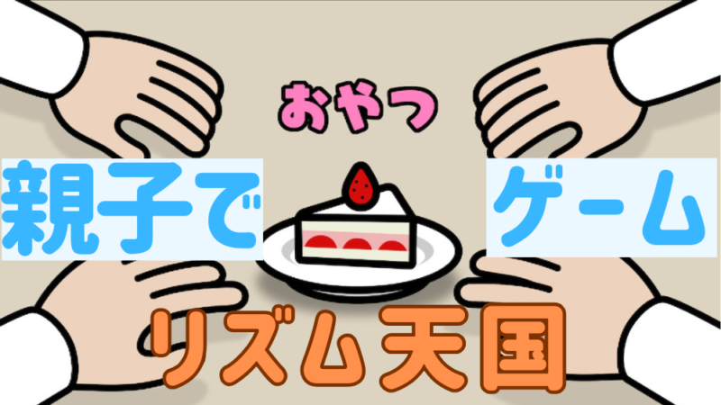 みなのおやつ