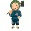 農民の集団