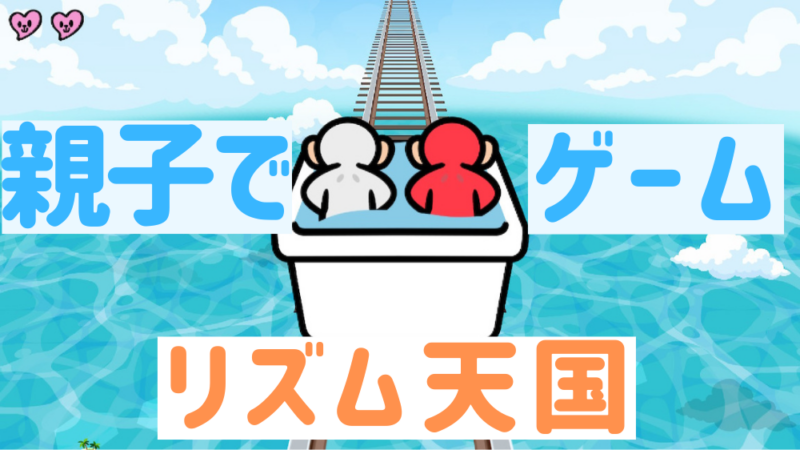 トロッコ　アイキャッチ画像