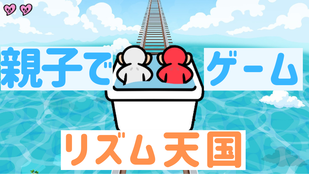トロッコ アイキャッチ画像