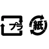 容器包装識別マーク