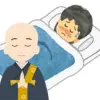 道鏡